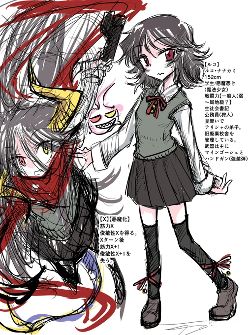 OC ルコ 26上半期 