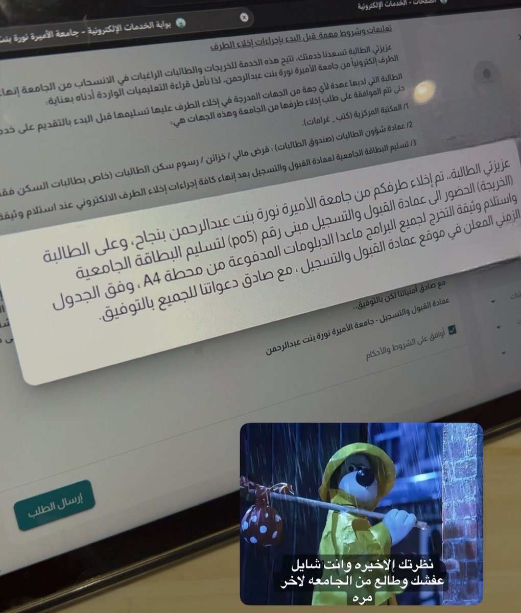 rrnox_20's tweet photo. وصف هذي الصوره:
يمكنك اخراجي من جامعة نوره
لكن لا يمكنك اخراجها مني✋🏻💔 https://t.co/zVMYaYTFRd