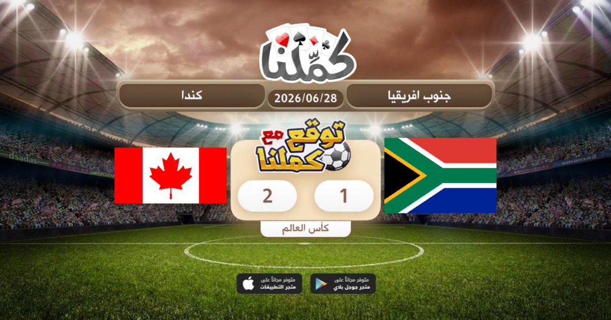 Eaglee97's tweet photo. كنداااا
@Kammelna #توقع_مع_كملنا #جنوب_إفريقيا_كندا https://t.co/zdhWh8cFf3