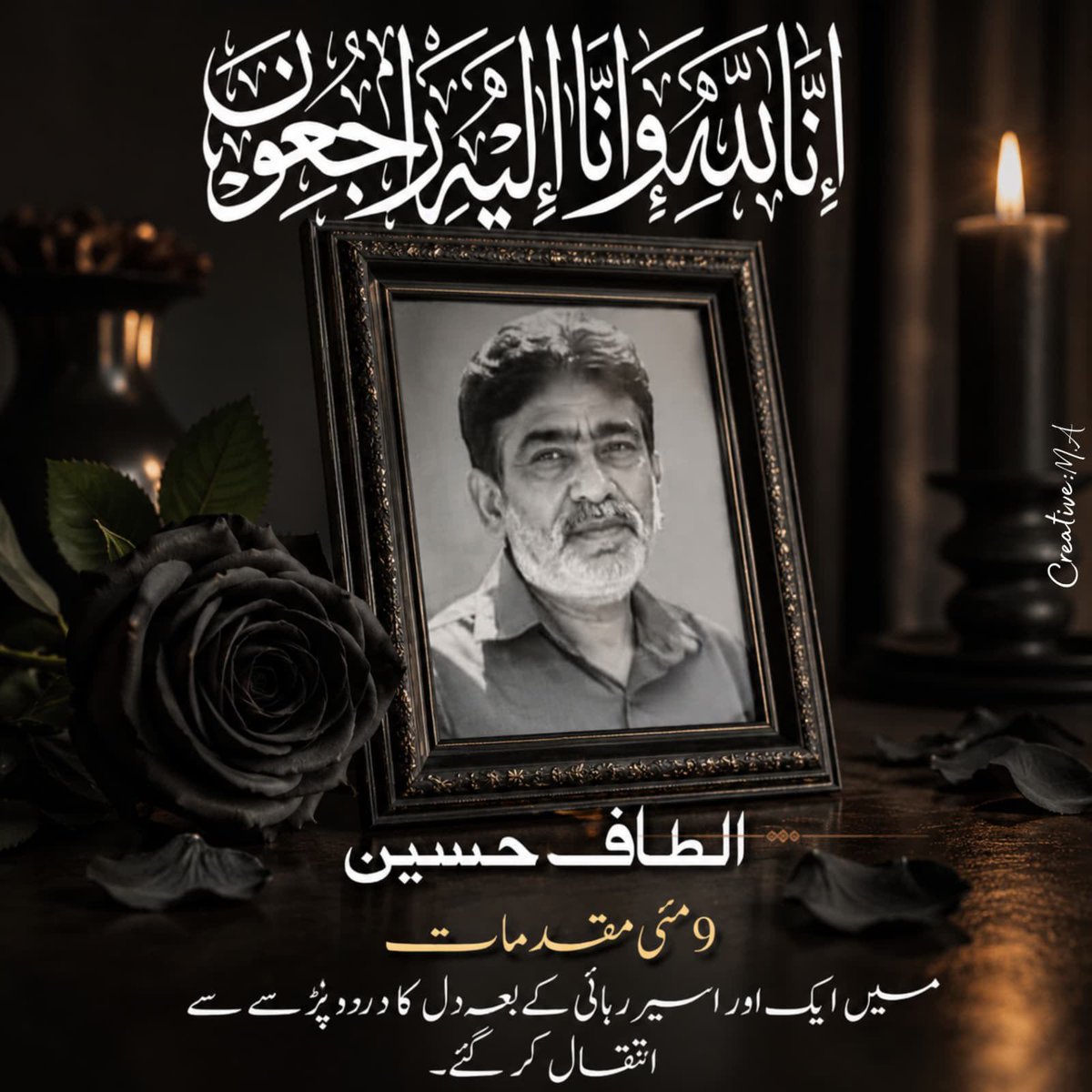 PTIOfficialCA's tweet photo. إِنَّا لِلَّهِ وَإِنَّآ إِلَيْهِ رَٰجِعُون
Altaf Hussain has passed away after his release from prison, becoming the twelfth detainee arrested in connection with the May 9 cases to die shortly after being released. This deeply troubling pattern raises serious questions that cannot be ignored.
In what conditions were these political prisoners held? Why did so many become critically ill? What were they subjected to during their imprisonment? These are legitimate questions that demand transparent and independent answers.
This pattern is too alarming to dismiss. A thorough, impartial investigation must be conducted to establish the truth, ensure accountability if wrongdoing occurred, and provide justice for the victims and their families
#ڈٹ_جاو_حسین_کے_انکار_کیطرح