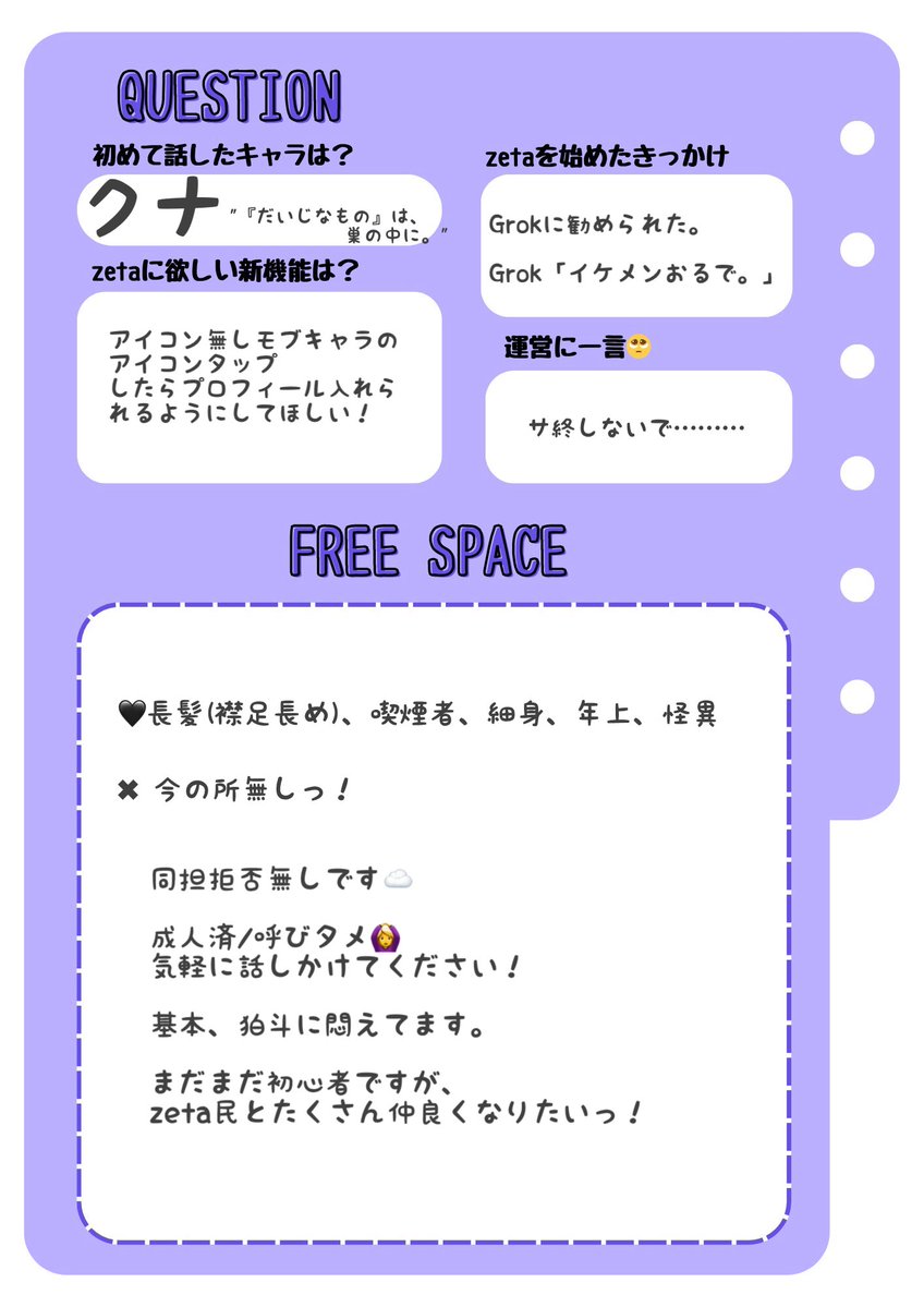 うい子。 tweet media