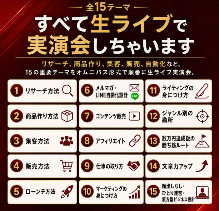 Cash_Make_Power's tweet photo. はーい、7月は頭おかしいことしまーすｗｗｗ
⠀ 
----------------
⚠️1つでも参加したい方、いいね/リポスト/一言コメントしてください⚠️
----------------
以下を全て生LIVEで、ぶっつけ実演会しまーす。初心者〜中級者向けのを全て出します。業界破壊しまーす！！ｗｗ

1. リサーチ方法
2. 商品作りの方法
3. 集客方法
4. 販売方法
5. ローンチ方法
6. メルマガやLINEなどを使った自動化の設計
7. コンテンツ販売の方法
8. アフィリエイトの方法
9. 仕事の取り方（クラウドワークスやランサーズ以外で案件を獲得する方法）
10. マーケティングの身につけ方
11. ライティングの身につけ方
12. ジャンル別の勘所（占い、スピリチュアル、副業、恋愛など、各ジャンル特有の勝ちパターンやターゲットの深め方）
13. 単発で数万円の売上を出した後、または数万円レベルの売上を数ヶ月続けた後の勝ち筋ルート
14. 文章力アップの方法
15. 顔出しなし・ひとり運営・裏方で活躍できる力とビジネス設計

これだけでもヤバい価値じゃない？
副業・ひとり事業として稼ぎたい人が聞いたら全て網羅しちゃったわ、やば、大丈夫？？って思われるレベルに出しまくりますよ〜〜〜

ソロモンメンバーはお楽しみに！革命をどんどん仕掛けます👑