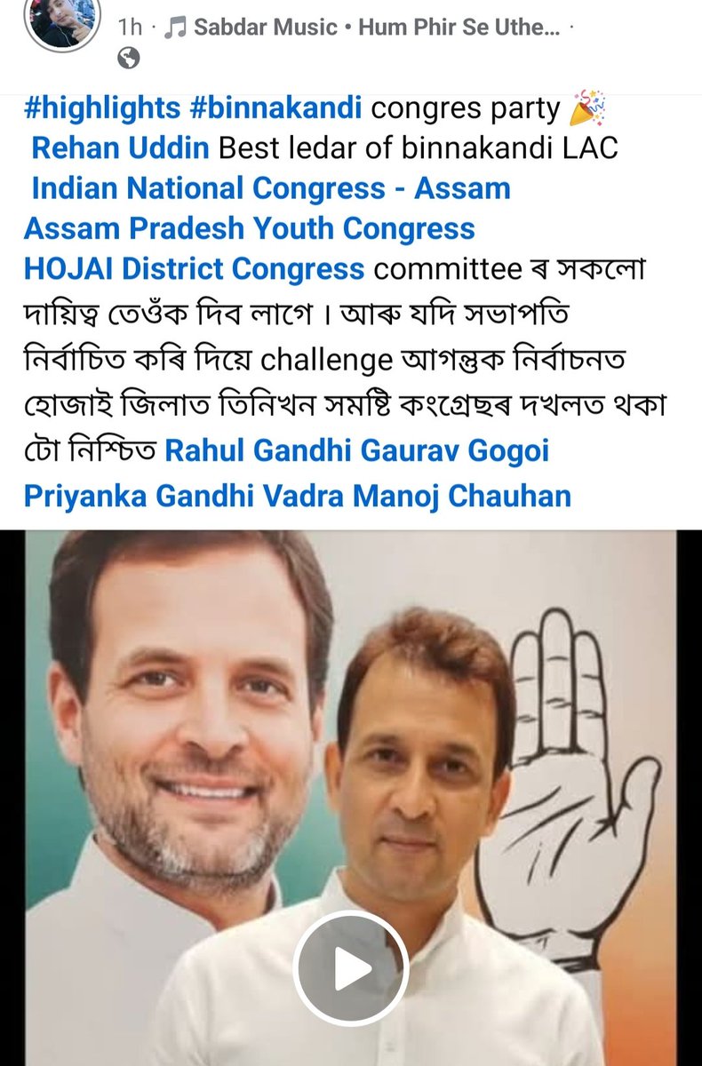 MBorohuyan's tweet photo. @GauravGogoiAsm 
@RahulGandhi 
@priyankagandhi 
@Imranmasood_Inc 
@ShayarImran https://t.co/RE6G2IfUBM