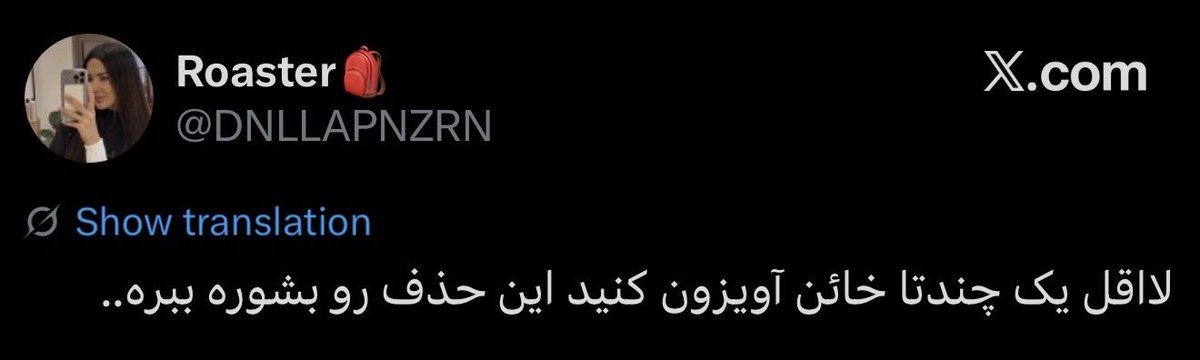 Ehsanism's tweet photo. تاریخ حرام‌زاده‌تر از رافضی رو هرگز ندیده. به ویژه نسخه کوله‌به‌کونش رو. https://t.co/rLJn5UB05d