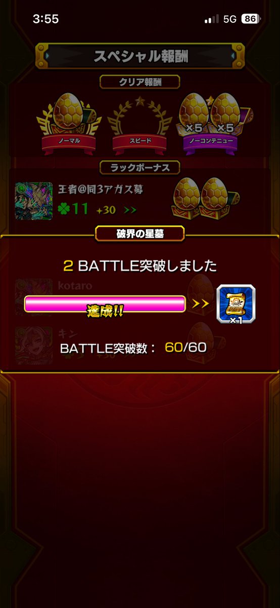 a_roon_'s tweet photo. 2期初制覇しました、アガスティア欲しい https://t.co/R3cLQEiknE