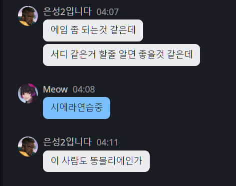 Meowdiff's tweet photo. 팀원한테 친추왔을 때 욕 안 먹는 법
내가 그냥 오히려 정병부리니까 욕도 안 하고 갑자기 캐추천까지함 https://t.co/nivWMJ2fbO