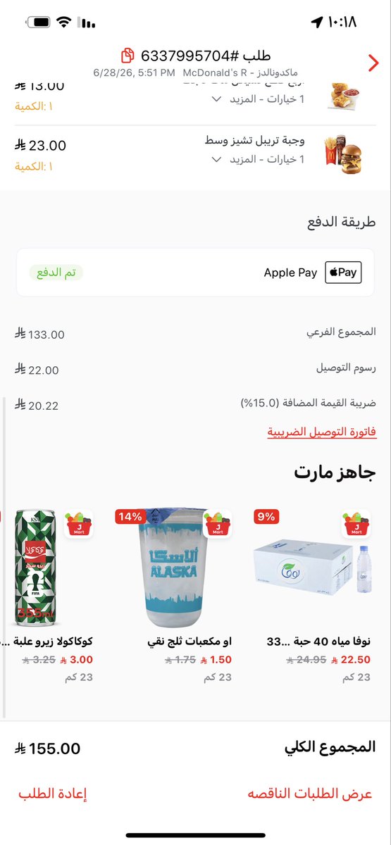 ftmoq1's tweet photo. @JahezCareKSA مساء الخير 
عندي طلب جاء ناقص  المندوب يقول كلمي المطعم او اكتبي عن طريق التطبيق  وصار له ساعتين معلق نفس الصوره https://t.co/zIkAofXgRw