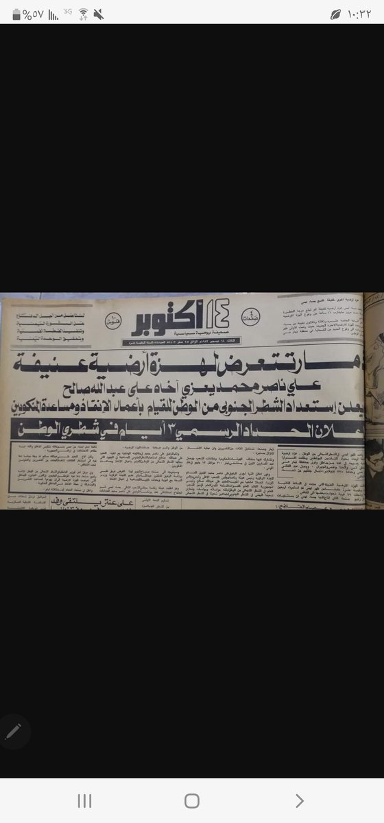MARS1987mq's tweet photo. اعنف زلزال ضرب الجزيزة العربيه هل يعود يوما ما !!!

 شهدت محافظة ذمار، جنوب العاصمة صنعاء، في 13 من ديسمبر من العام 1982، زلزالا مدمرا تسبب بمقتل الآلاف،

اعتُبر ذلك الحدث هو الأول من نوعه في التصنيفات العالمية كأول زلزال فعال ومؤثر يقع في جنوب الجزيرة العربية والذي أصاب الصفحة التكوينية الصخرية لحوض البحر الأحمر قد تم الكشف عنه عن طريق شبكات الرصد العادية و شبكات رصد الزلازل الرقمية الدولية.

حدثت الهزة الرئيسية في مناطق مكتظة بالسكان على بعد 7 كيلومتر من جنوب العاصمة صنعاء ومركزه شمل مساحة 5 كيلومتر مربع وقد خلق الحدث الرئيسي و توابعة من الهزات الإرتدادية مناطق دمار كبيرة في مدينة ذمار وآنس و جهران والحداء حيث تضررت القرى القديمة والبيوت المبنية من الأحجار والطين خاصة المجاورة للمنحدرات الجبلية التي تعرضت لانهيارات صخرية وأرضية وقد شعر بالهزات الإرتدادية في مناطق شمال وجنوب اليمن.

وبحسب ما جاء في تقرير المساحة الجيولوجية الأمريكية، فإن قوة الزلزال 6 درجات بتوقيت ريختر، ونتج عنه 2800 قتيل و 1500 جريح، وتهدم حوالي 500 قرية، و700000 شخص أصبحوا بلا مأوى.