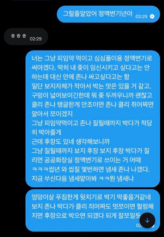almada05194473's tweet photo. 임신할 보지 찾아

*보지털, 후장 다 보이게 찍고
** 집주소랑 비밀번호 다 보내놔
꼴리면 임신시키러 가야하니까

#능욕 #보평 https://t.co/R59gfUR2W0