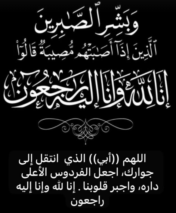 sttarry1's tweet photo. اللهم ارحم والده اللهم اجعل ما أصابه تكفيراً لذنوبه ورفعة لدرجاته اللهم تجاوز عنه واغفر له وارحمه واجعل قبره روضة من رياض الجنة https://t.co/1qS9q2Pgo2