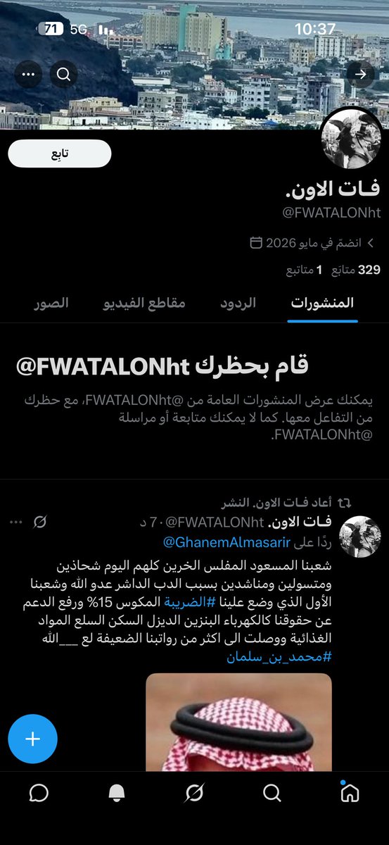 as_hodd's tweet photo. قلت لك انت مجرد نكره تحاول تجاري جبال طويق 
عطيتك من وقتي 5 دقايق ماكنت تستاهلها لكن كانت كفيله في اني أحشرك وامسح كرامتك في الارض يانكره 
قلنا لك العب بعيد عن السعوديه والسعوديين لكن ماتفهم https://t.co/X4zYx2AMkb