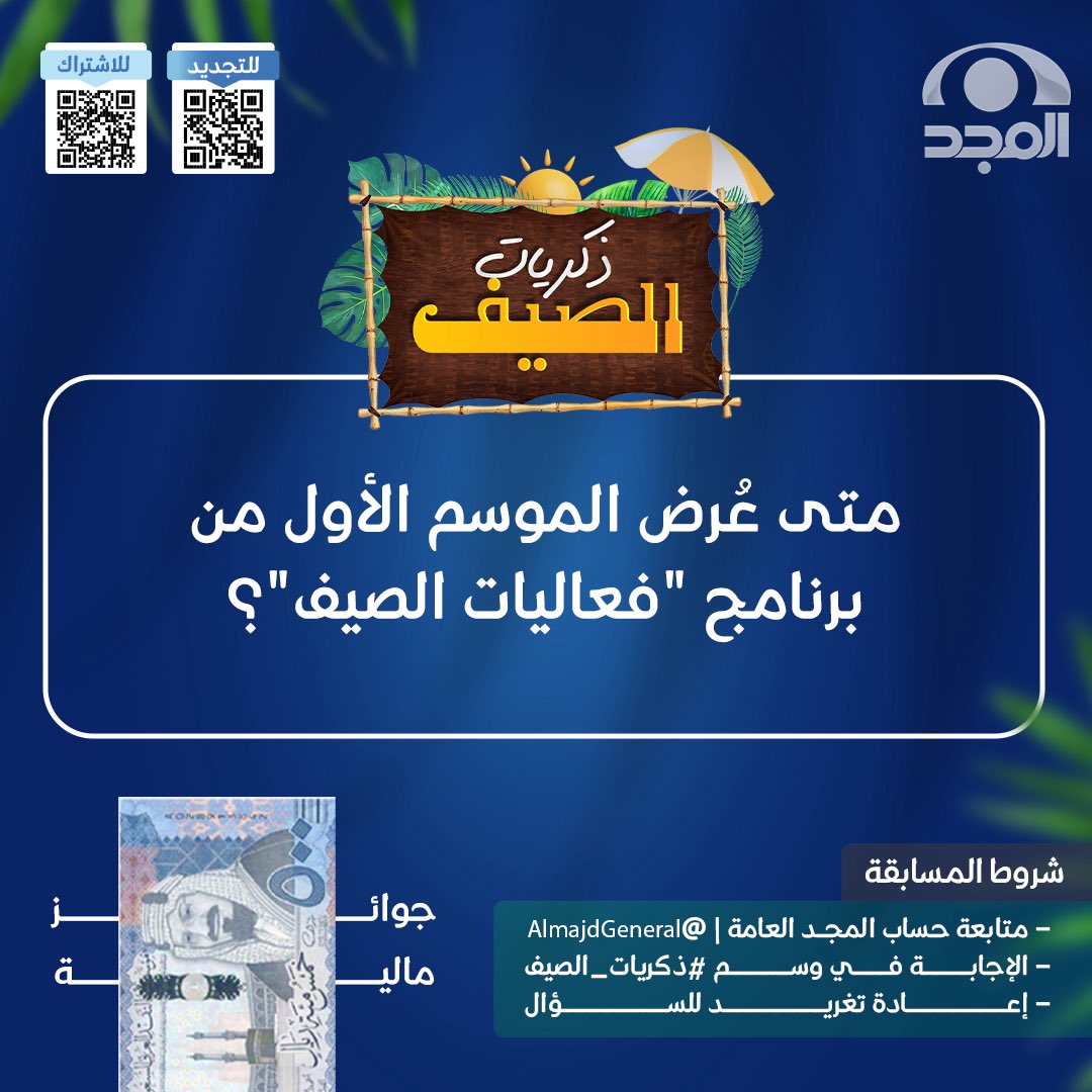 _mex84's tweet photo. @AlmajdGeneral ١٤٢٥-٢٠٠٤

✨✨✨✨✨✨✨✨✨✨✨✨✨
#ذكريات_الصيف https://t.co/sz6162P9sP