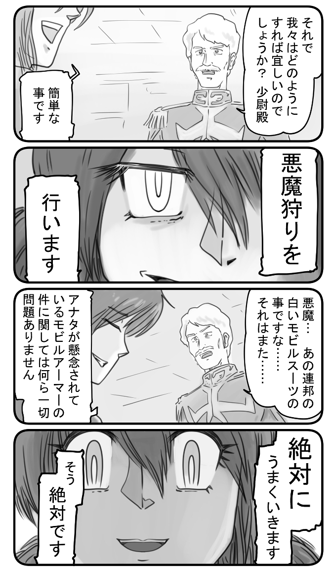 240eukrante's tweet photo. 機動戦士ガンダムFl　20話 1/2 https://t.co/mkPW9OaaKT