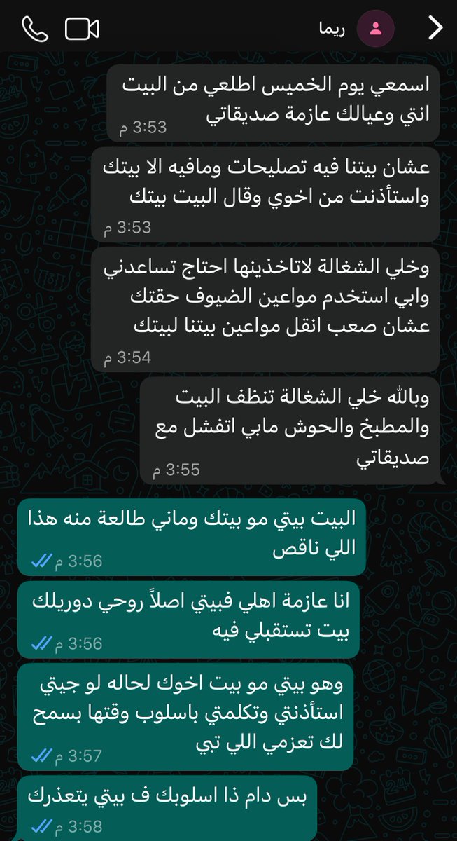 f_19y's tweet photo. بجاحة اخوات الزوج !!! https://t.co/8ObzpqGdAg