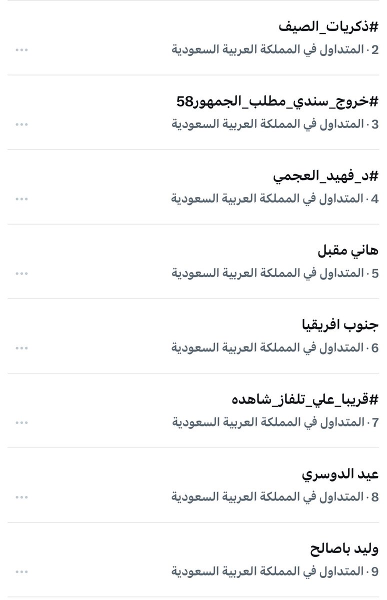 _B_U_S_H_R_A_'s tweet photo. الترند كله نجوم المجد 😭💙💙💙 

#ذكريات_الصيف https://t.co/TTWcxJwi19