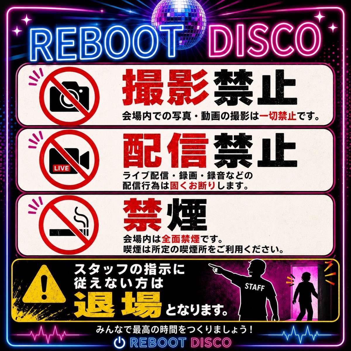 Niehya_reboot's tweet photo. REBOOT DISCO 2026
開催に伴う営業のご案内

7月3日（金）　1時完全CLOSE
bar reboot （予約不可）
通常営業ですが、ご予約は承っておりません。
混雑が予想されますので、譲り合ってお楽しみください。

7月4日（土）　20:00〜1:00
BASH PARTY
会場：F45ビル3F

7月5日（日）　20:00〜2:00
AFTER PARTY
会場：F45ビル3F

7月6日（月） 20:00～24:00
bar reboot時短営業（予約推奨）

7月7日（火） 20:00〜LAST
bar reboot 通常営業
ドリカムの日

7月8日（水） 振替休日

皆さまのご来店、ご来場を心よりお待ちしております。

※7月4日・5日はイベント開催のため、bar reboot店舗は休業となります。
※20歳未満の方はご入場いただけません（要身分証明書）
#バーリブート #西川隆宏 #ドリカム #リブートディスコ
#THE_BLACK_ALBUM_TOUR