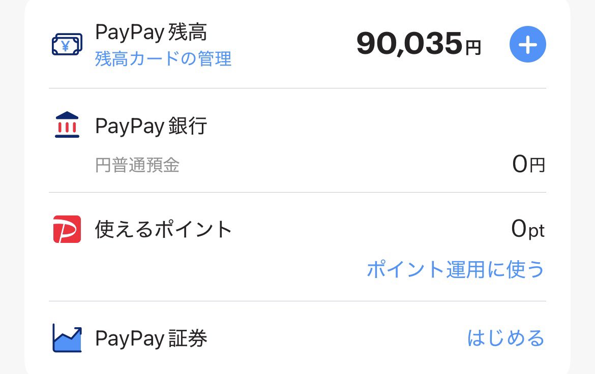 ixox0i's tweet photo. 残高こんなあっても使わんて https://t.co/C09Ngpy0IY