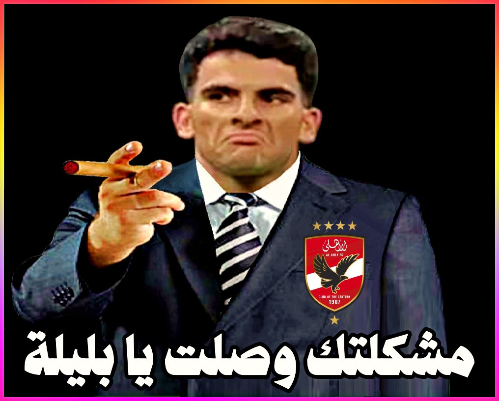 roma65556's tweet photo. @tareklatif219 ادى الضحك والبليلة🇦🇹😎🇦🇹😎🇦🇹😎🇦🇹😎🇦🇹😎🇦🇹😎 https://t.co/YT859Ea15L