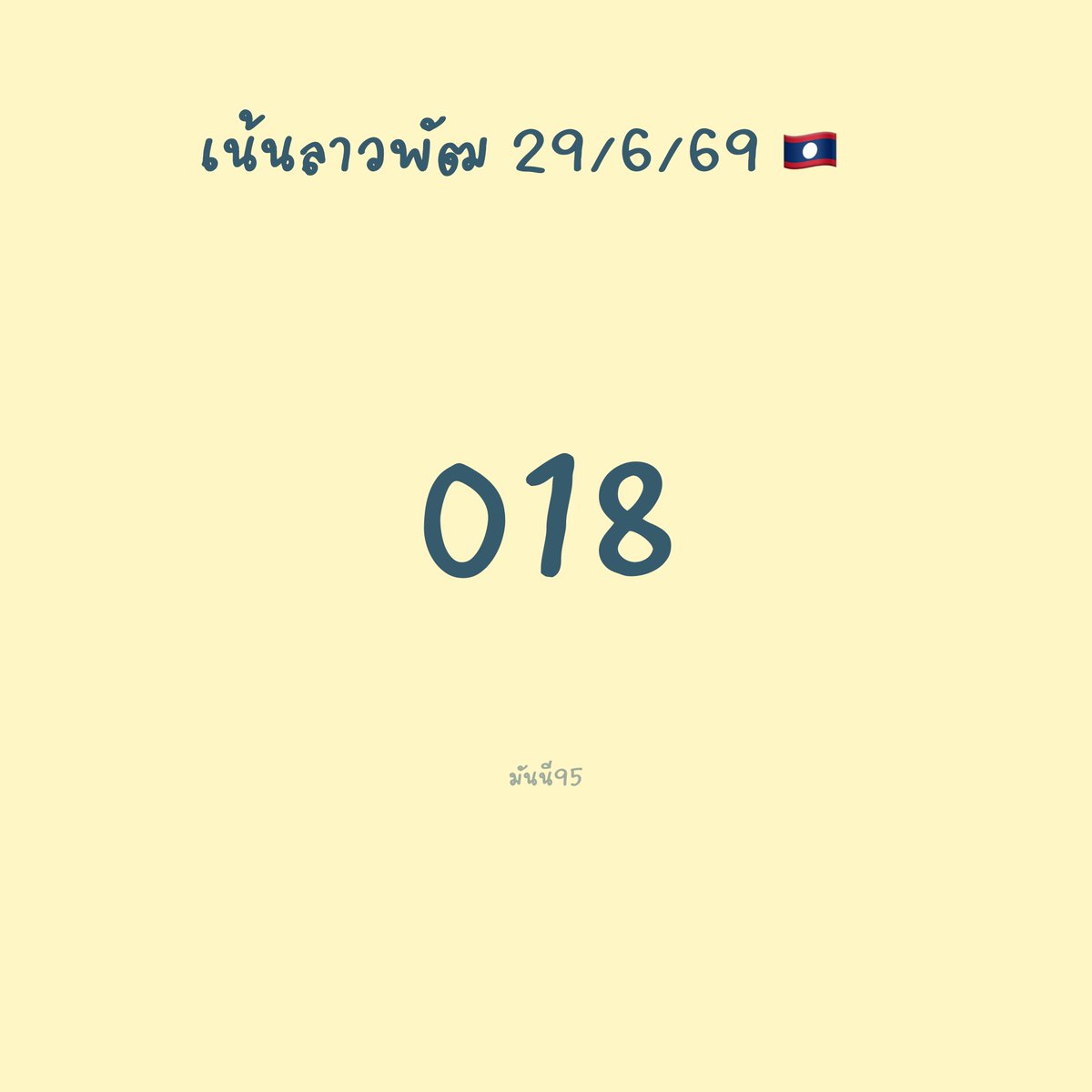 m2_new99's tweet photo. เน้น 3 ตัว🇱🇦🇱🇦

🍊https://t.co/tEfmAyrxVK

กดใจกดรีโพสต์นี้ขอให้ดวงเปิดรับโชค

#หวยลาวพัฒนา https://t.co/wRRV7Y2TVQ