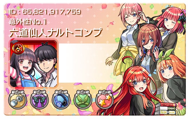 chan_k4Ke's tweet photo. ペイン強すぎて心折れそうだった。

これでナルトコンプした。コラボコンプ2種類目だ https://t.co/NBjUtUzEXN