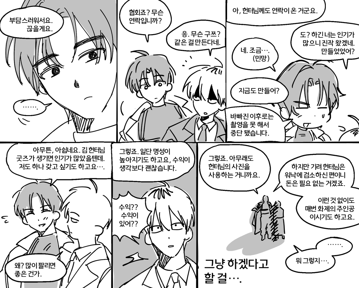 NKNK_NKS2's tweet photo. 김기려의 굿즈가 없는 이유 https://t.co/qyQKsVcb2F