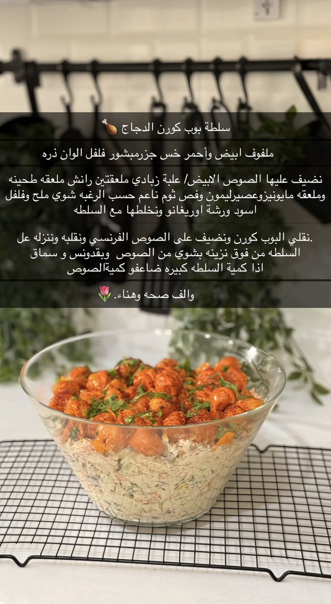 inssta_'s tweet photo. طريقه السلطات اللي دايم اسويها إذا اجاني ضيوف💗 https://t.co/gGmA7tbUoq