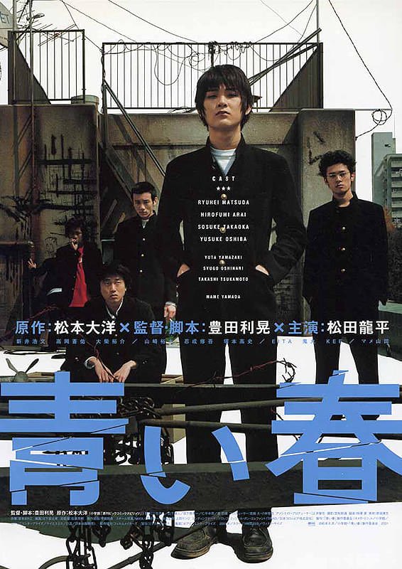 fuchikop's tweet photo. 青い春
ミッシェルの曲が作中で何度も流れると聞いて、アマプラでレンタル。
かなり面白かった。
ミステリアスなキャラの松田龍平と同級生の荒井浩史のストーリーが進むにつれて変わる関係性や、主要人物の描写と、その行動・決断によって自ら青春を終わらす1シーン1シーンがかなり印象に残った。 https://t.co/IzsQwDa887