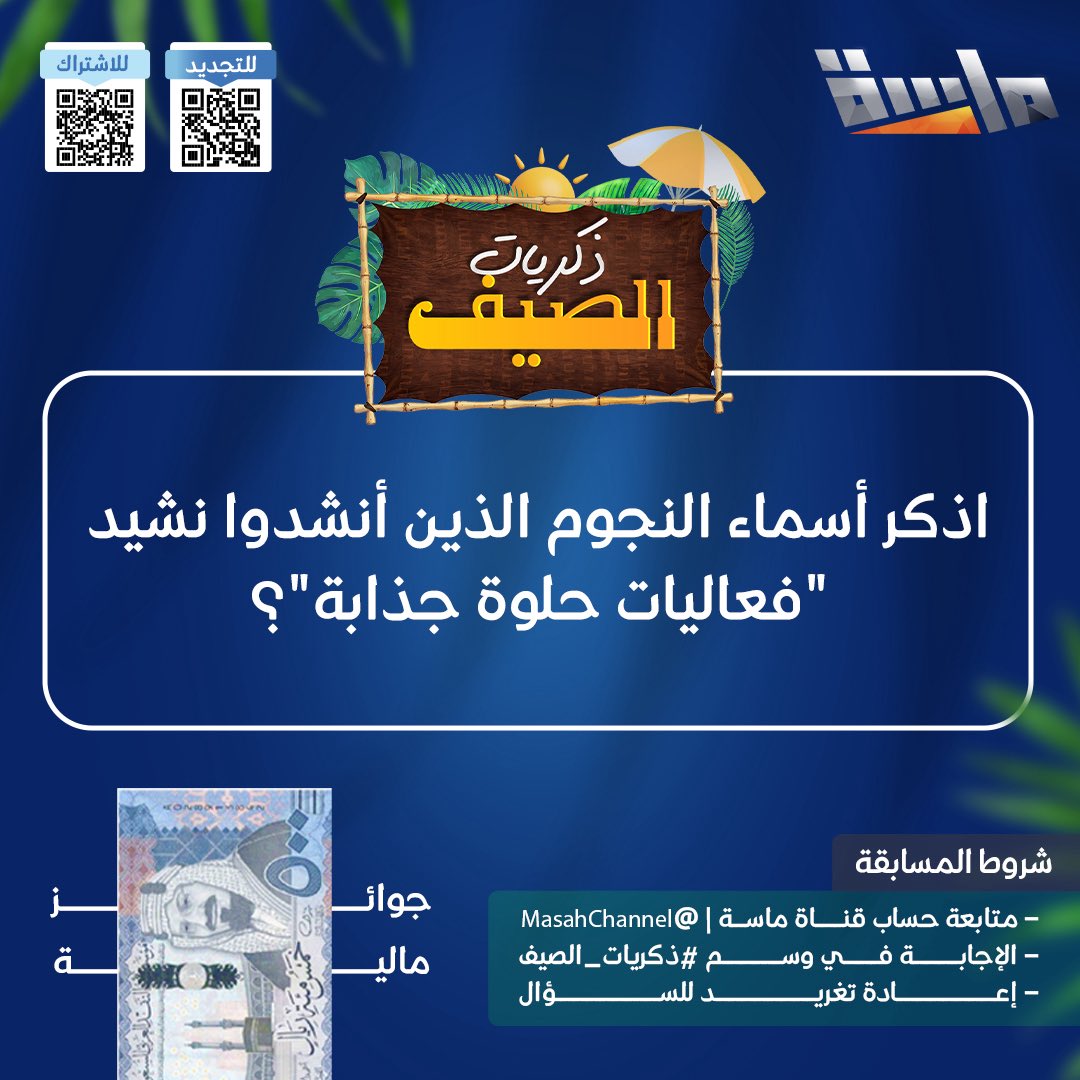 _vsiix's tweet photo. @MasahChannel وليد باصالح
هاني مقبل 
-
✨✨✨✨✨
#ذكريات_الصيف https://t.co/NdnuE7HgEX