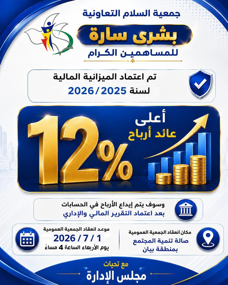 AlsalamCoop's tweet photo. https://t.co/VAHPLlOMXu