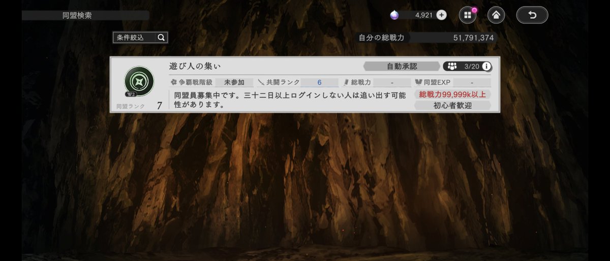 hitorich1's tweet photo. @nyskyssvhhinf1 多分これですよね?
加入させて頂こうと思ったんですけど総戦力99999k以上になっていたので入れなかったです🥹 https://t.co/7URnJSZT8d