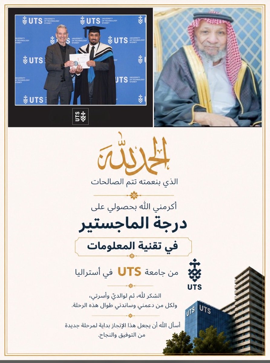 binrazen_1's tweet photo. نبارك لابن العم / سعود بن هادي الرزني 
على حصوله درجة الماجستير في تقنية المعلومات 
من جامعة UTS في استراليا 
سالين المولى له التوفيق وان تكون حافزاً لخدمة دينه 
ومليكه ووطنه https://t.co/VeVdSqwHko