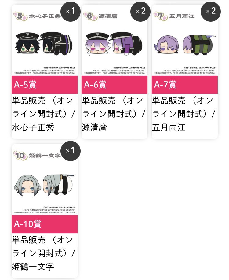 eqzi5's tweet photo. 刀剣乱舞 もちマス もちもちマスコットミニ vol.7 交換 譲渡
【譲】大典太•ソハヤ•信濃•水心子•清麿•五月雨•★姫鶴
【求】則宗 or 定価(+送料)
姫鶴は則宗との交換のみ。譲渡の場合大典太とソハヤ、水心子と清麿の2体セットでの譲渡優先。郵送またはご都合あえば遠征先(東京•大阪)での手渡し。 https://t.co/9EAXqsLf8P