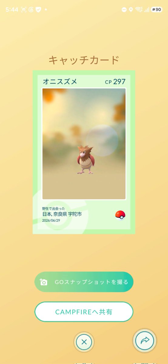 yositada99's tweet photo. おはようございます。今日は、オニスズメを捕まえました。今日も頑張りましょう！😀　＃ポケモンGO https://t.co/SsBQQLAlU9