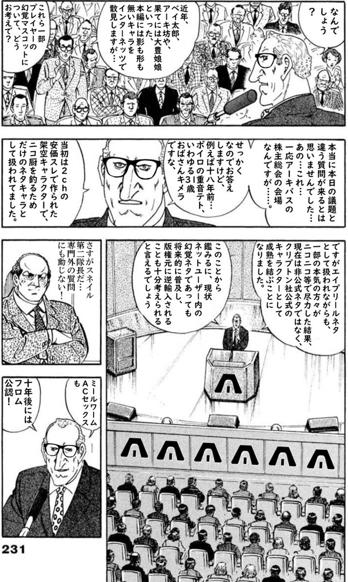 shibu235711's tweet photo. （さすがV.IIスネイルだ…専門外の質問にも動じない！） https://t.co/PTd9DfJCzR