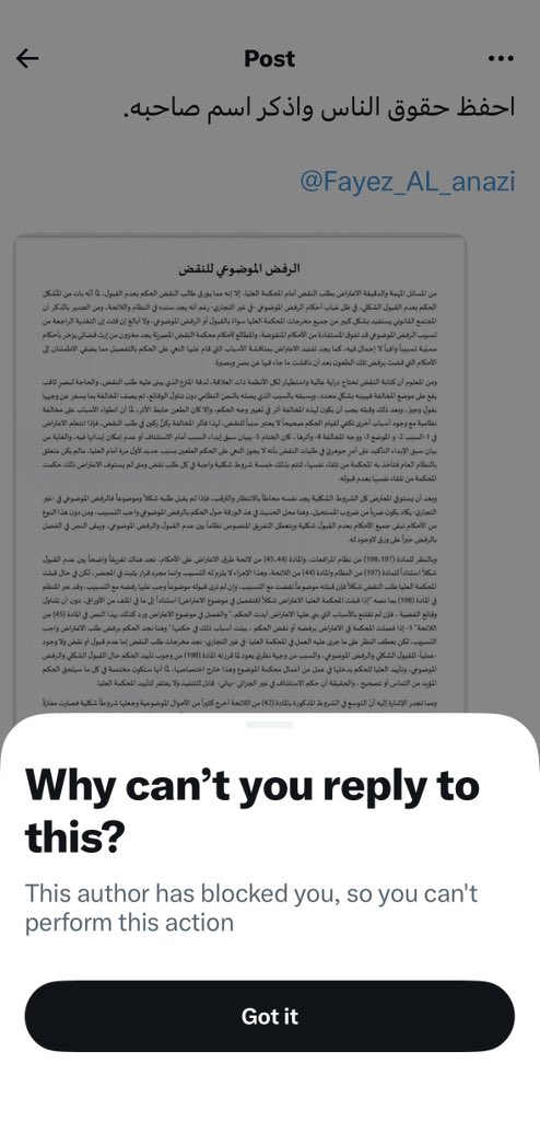 relax9922's tweet photo. جرأة عجيبة، سوا حظر عشان بلغته أن المنشور لشخص 
يعني صامل 
@Fayez_AL_anazi https://t.co/7qssjo0B3h