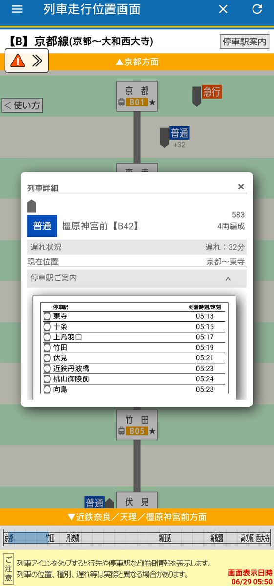 ttakewebpage's tweet photo. 近鉄線列車運行情報(６月２９日 ５時３９分 現在)

京都線は、京都駅構内で５時１３分頃に発生した脱線のため線路点検を行っています。京都～上鳥羽口間の上下線で運転を見合わせています。
京都地下鉄との相互直通運転を中止しています。
https://t.co/7eK6EkYcSW

月曜日から脱線……始発583列車？ https://t.co/XTUXGOPLXo