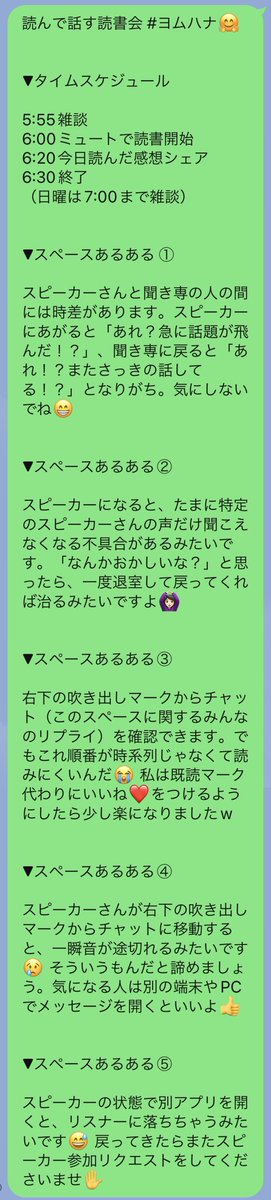 4687info's tweet photo. おはようございます😃

今日読んでる本のタイトルや書影をリプしてもらえると、聞いてるみんなが助かります📷

過去の履歴は @4687info のタイムラインをご確認ください👍

#ヨムハナ のオープンチャット https://t.co/LVYPzckxdD にもぜひお越しください💁🏻‍♀️

管理人：ほしさきひとみ @HitomiHoshisaki https://t.co/SV70UySJCQ