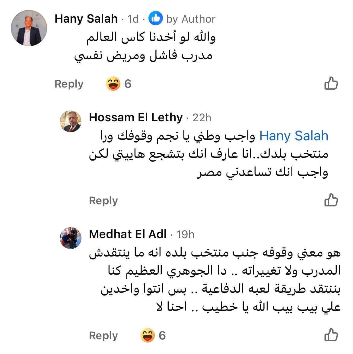 3ishaeid's tweet photo. اعالجه ازاي والعقدة من سنين 
#مدحت_العدل https://t.co/fDTrBdYi82