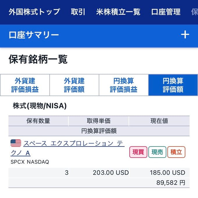 ふじさわ れいこ株式投資と優良銘柄の発掘 tweet media