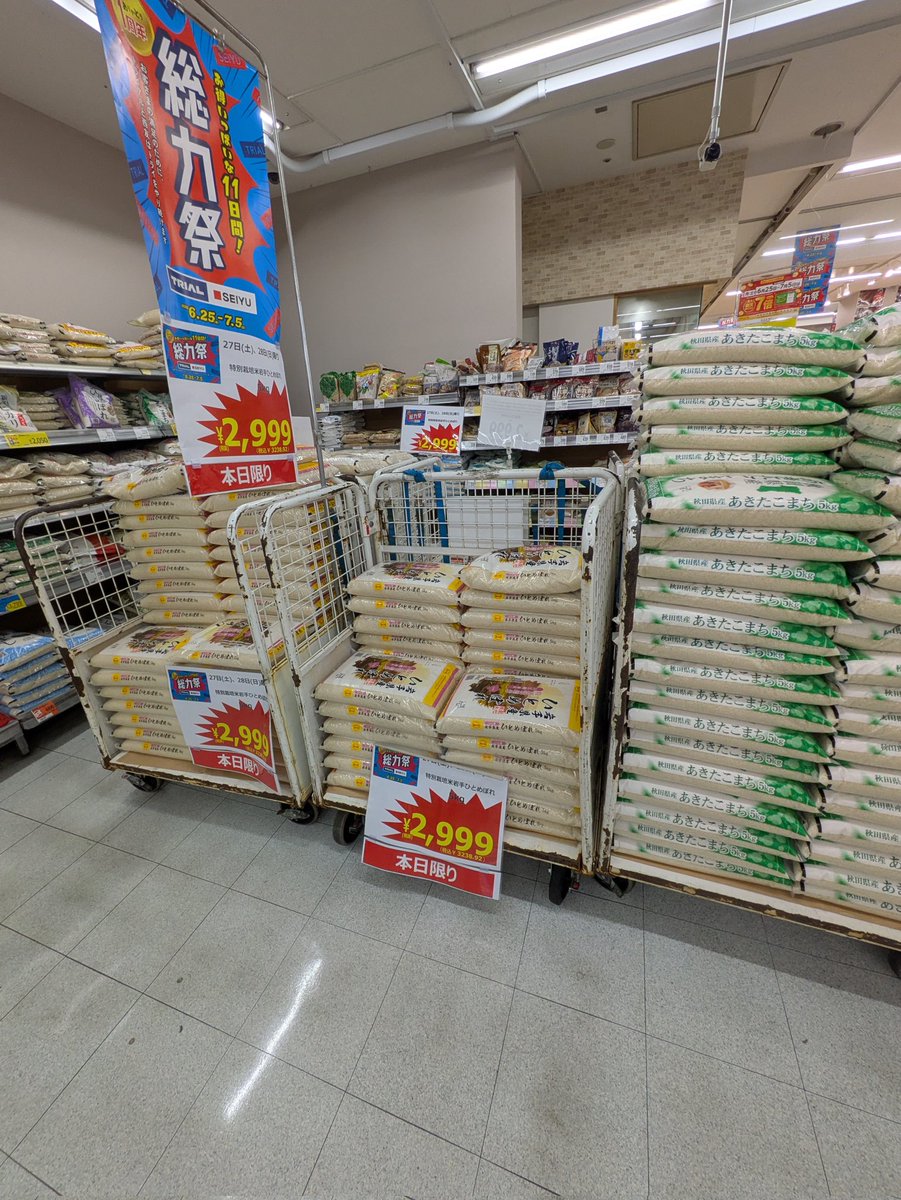 G94zAc's tweet photo. 西友阿佐ヶ谷店
惣菜売り場は
一階
生鮮は２階に配置されています
敷地は
鰻の寝床みたいです https://t.co/BtwVdSR6ZO