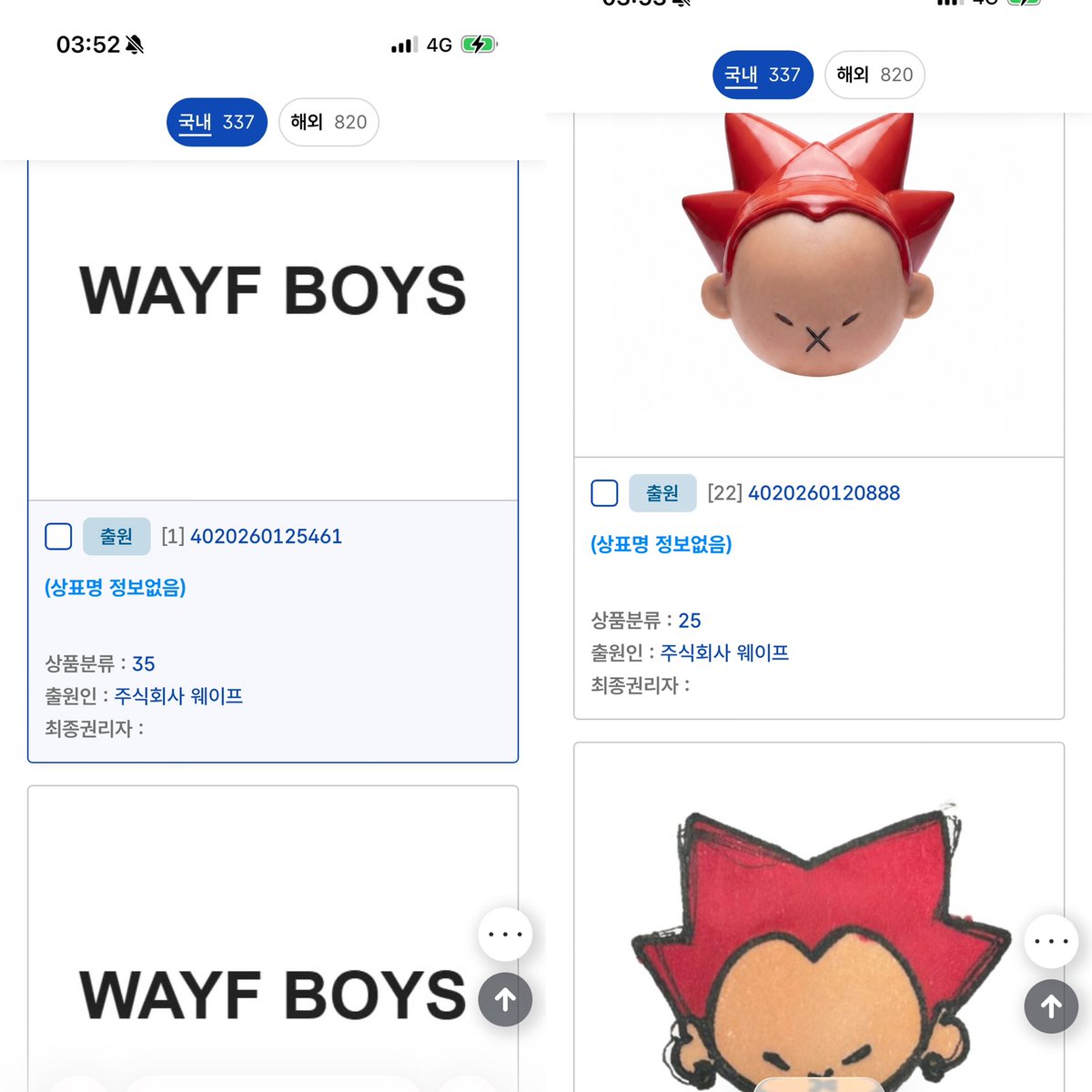 wayfboiz's tweet photo. WAYF has filed for trademark registration for the group name ‘WAYF BOYS’ and ‘ARLO’ on Kipris 👀 👀#wayfboys https://t.co/uPwow89jY2