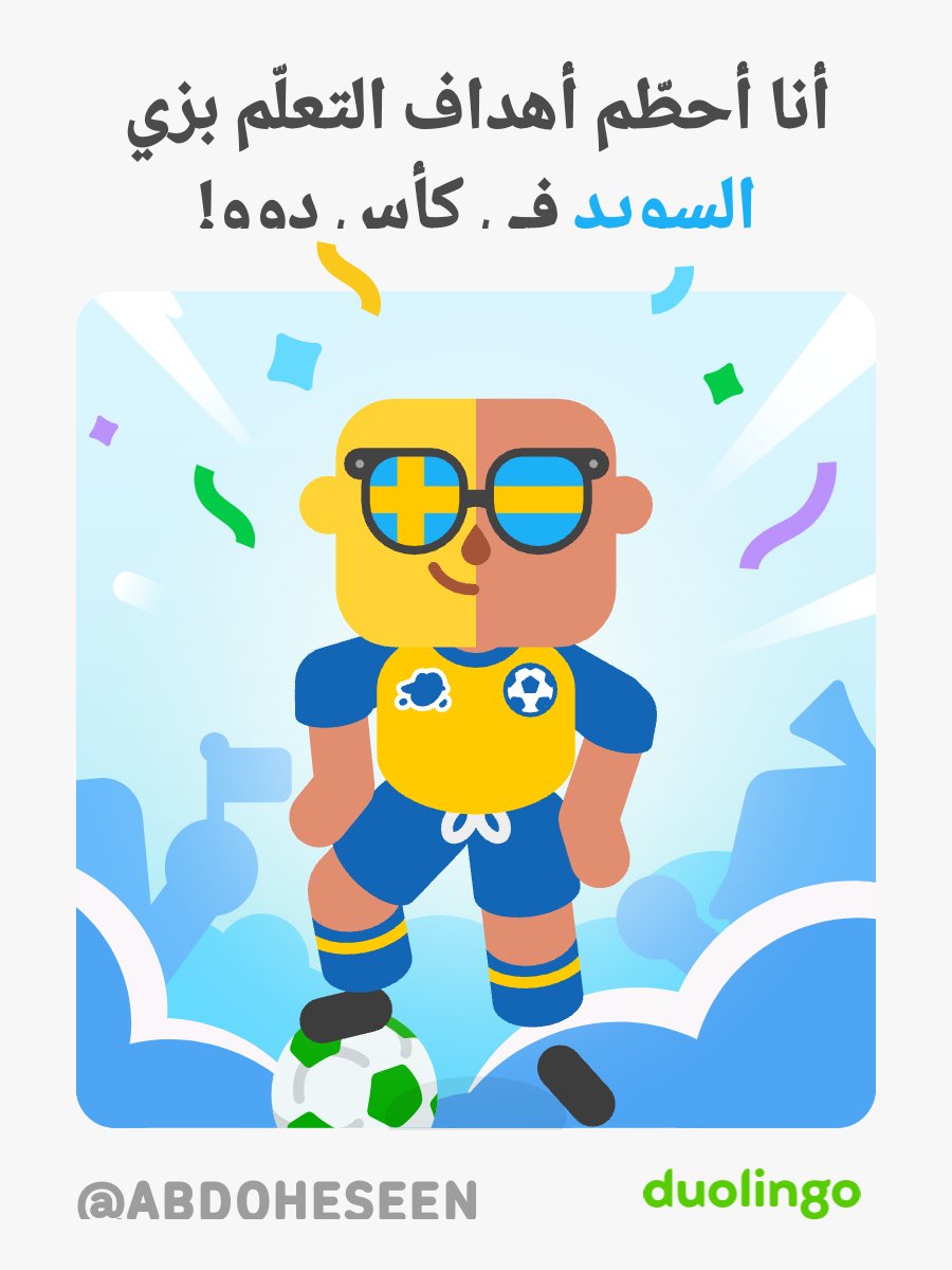 abomarwa2014's tweet photo. لقد حصلت على زي السويد الجديد على دوولينجو https://t.co/iWSKr8anYK