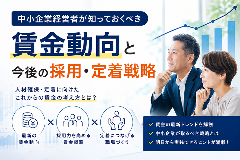 sr_shain's tweet photo. 中小企業経営者が知っておくべき「賃金動向」と今後の採用・定着戦略 https://t.co/Pp3wOFt3J3 https://t.co/Vj6AI7st8D
