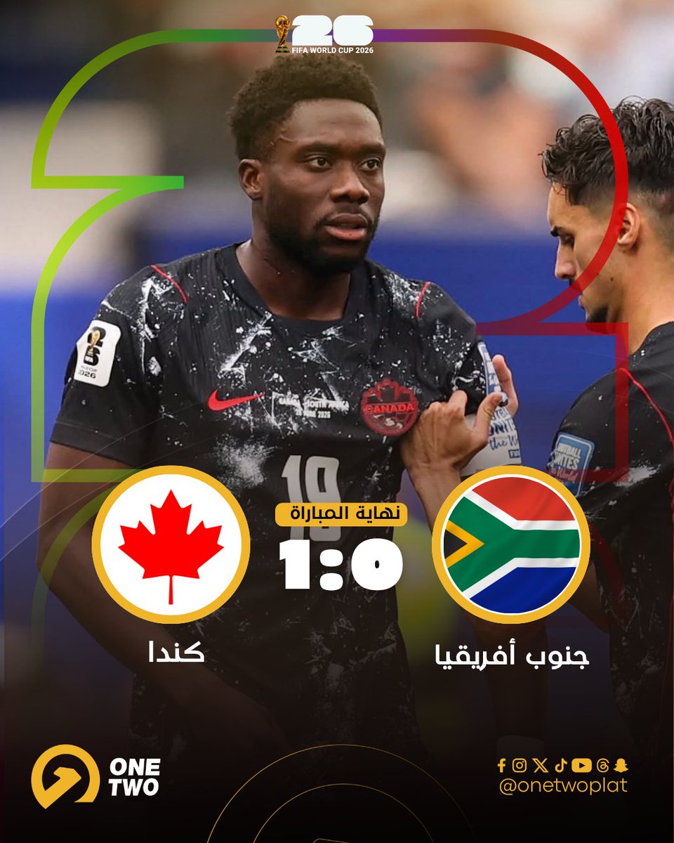 one2plat's tweet photo. منتخب كندا يخطف فوزًا مثيرًا أمام جنوب أفريقيا في اللحظات الأخيرة ⚽🇨🇦

ليصبح أول المتأهلين رسميًا إلى دور الـ16 في كأس العالم 🌍🏆

#كأس_العالم #كندا #جنوب_افريقيا https://t.co/Li9s5bbcvT