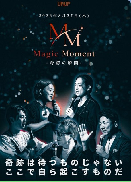 MagicMoment_up's tweet photo. 🌅週の始まり、月曜日。

あなたの人生が変わる日は、

大きな出来事が起きた日ではなく、

「やってみようかな。」

そう思えた日から始まるのかもしれません。

Magic Momentは、

そんな小さな一歩を応援するために生まれた場所です。

#upup2026

#Magicmoment https://t.co/X1W3sHfw0N