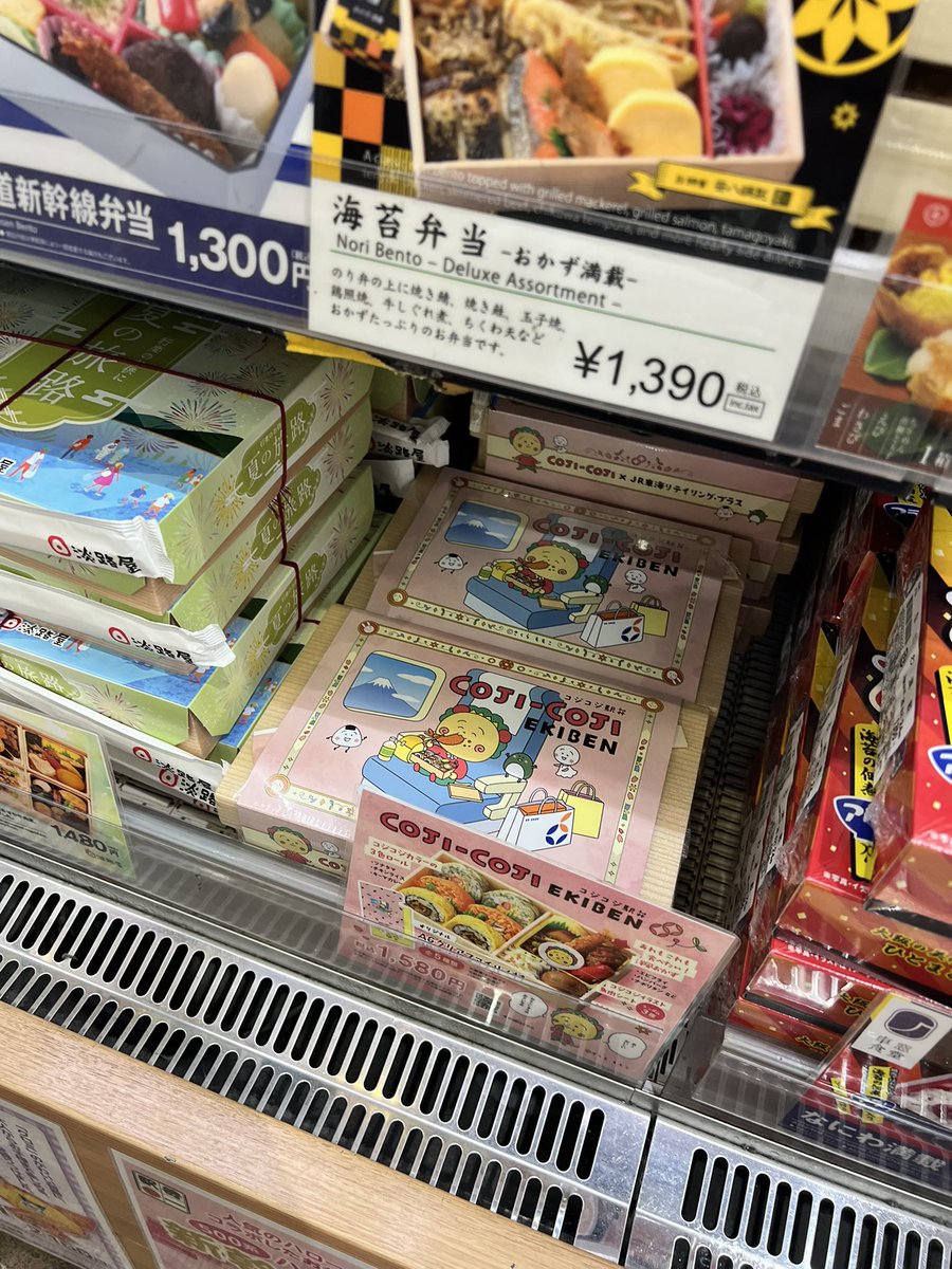 twentyfourcrew's tweet photo. コジコジ駅弁
ギリギリ食べられました！ https://t.co/XB3RDypmxg