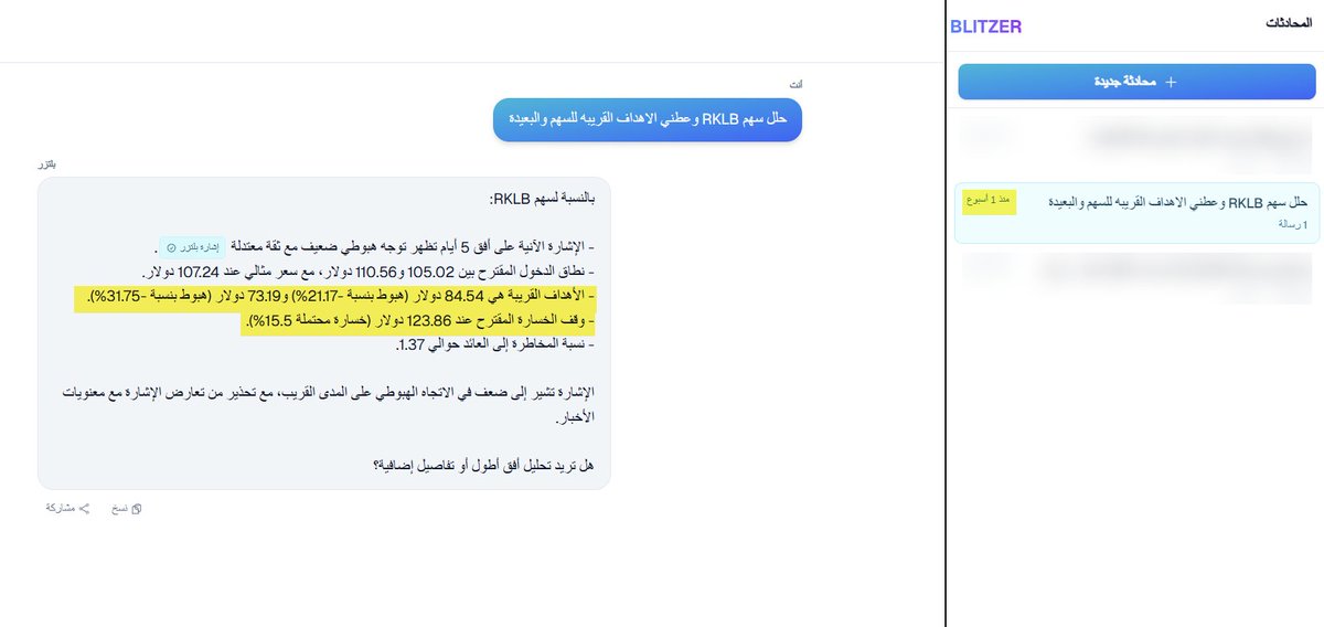 CHARTREPORT's tweet photo. هذا موقع ذكاء صناعي جديد يستخدم التحليل المالي والفني بصراحه نتائجه معاي ممتازه  حتى الان .. 

طلبت منه تحليل سهم روكيت لاب $RKLB قبل اسبوع وكان سعره 104 دولار تقريباً ..

حدد اهدف التحليل عند 85 و 73 و هبط السهم الى مستويات 80 دولار مباشرة ..

جربته في شركة في السوق السعودي و تنبأ بالهبوط .. وحدد مستويات الارتداد و السهم فعلا هبط وقريب من الهدف ..

جربوه وعطوني رايكم ..