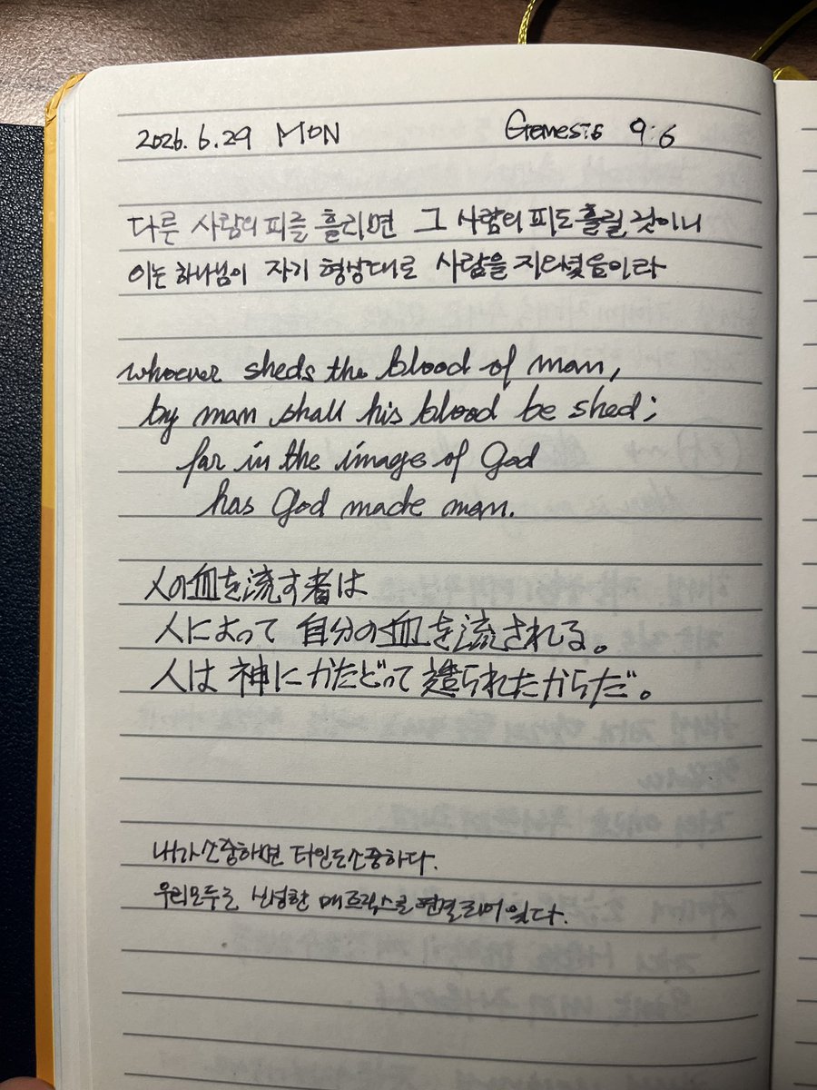 bogunstyle's tweet photo. 내가 소중한 만큼 타인도 소중하다 #창세기 https://t.co/Rd7GiatySv