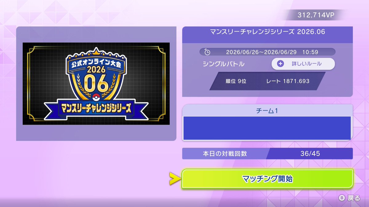 tenku64's tweet photo. 構築決まらず開始が最終日昼頃からで遅れた結果マンスリーでも時間切れになりそう。
45戦する時間が全然足りない。 https://t.co/IjxZImA19M