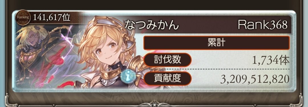 nightmare4126's tweet photo. 古戦場お疲れ様でしたー！ https://t.co/T3y60DLDdn